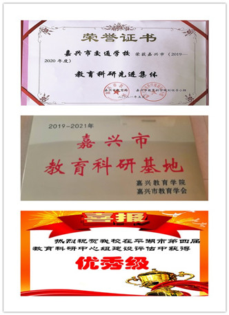 交?？蒲邢冗M集體（合）.jpg
